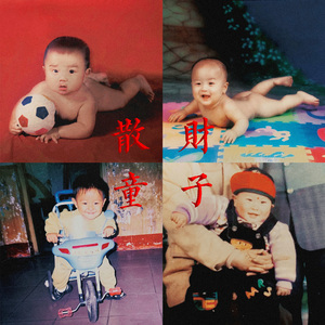 国产成人AV网大全
